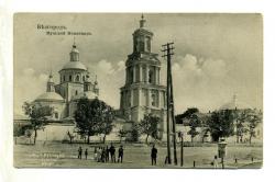 Свято-Троицкий собор 1911 г.  Утрачен.